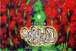 Chiaki-2012.jpg