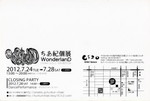 Chiaki2012.jpg