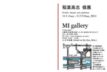 MI-gallery2011card_ol.jpg