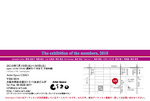exhibition_of_members2010postcard_ol.jpg