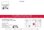 exhibition_of_members2009postcard.jpg